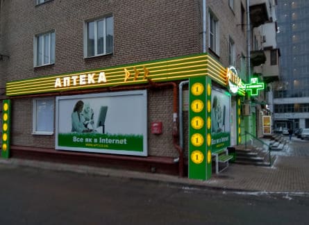 Вывеска для аптеки от Формат